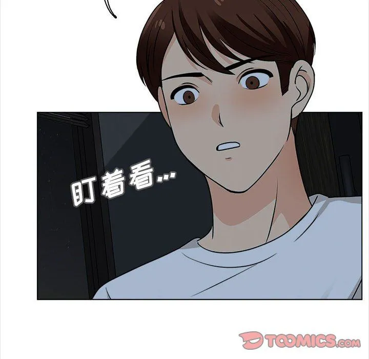 幸福公寓 第19话 第75页