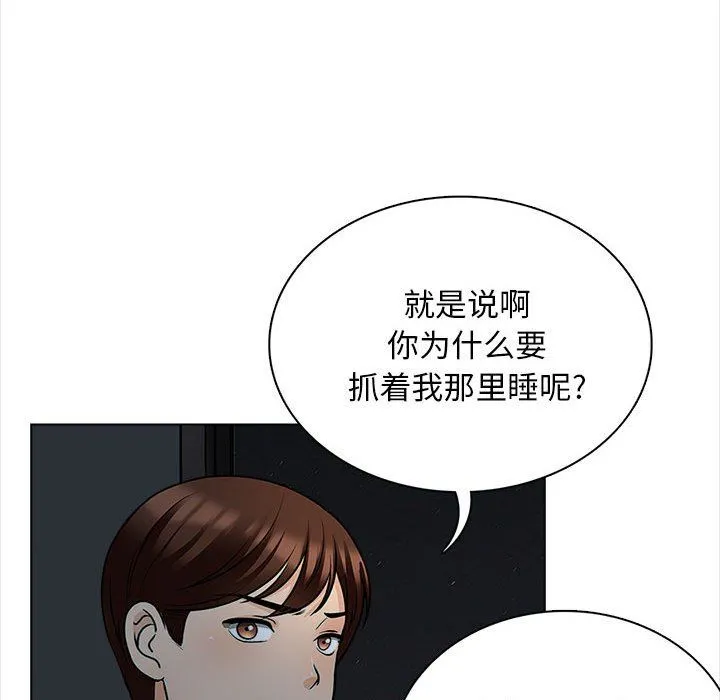 幸福公寓 第19话 第17页