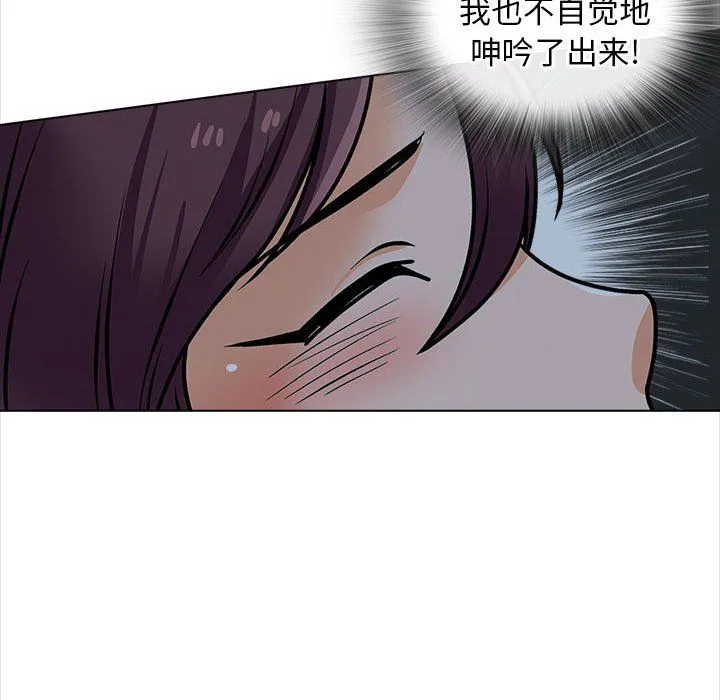 幸福公寓 第19话 第97页
