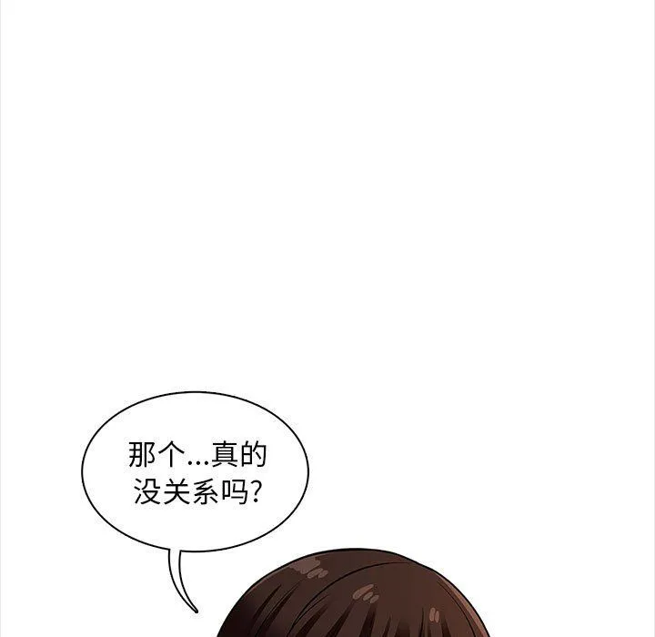 幸福公寓 第19话 第61页