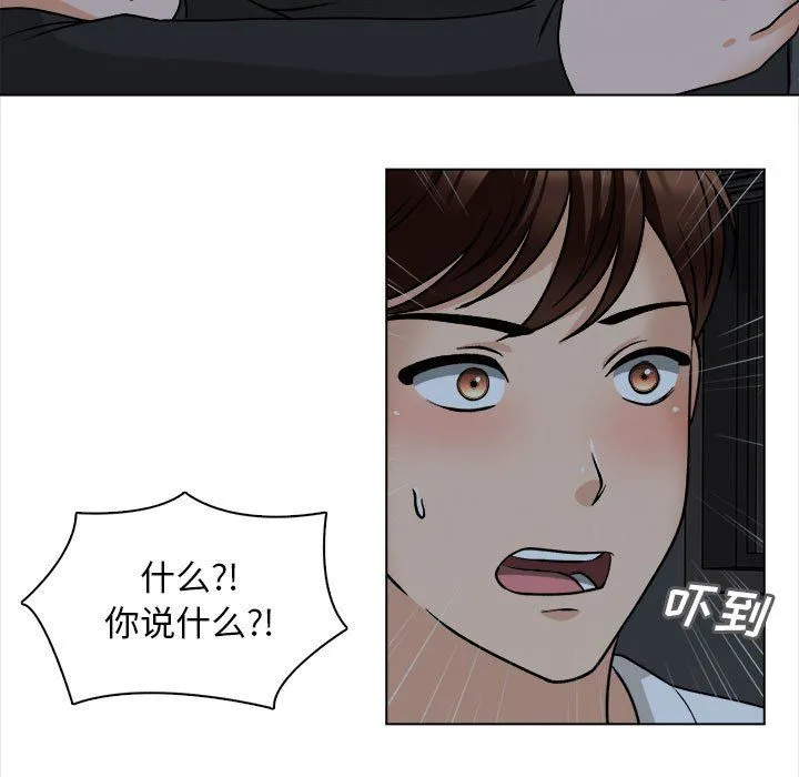 幸福公寓 第19话 第34页