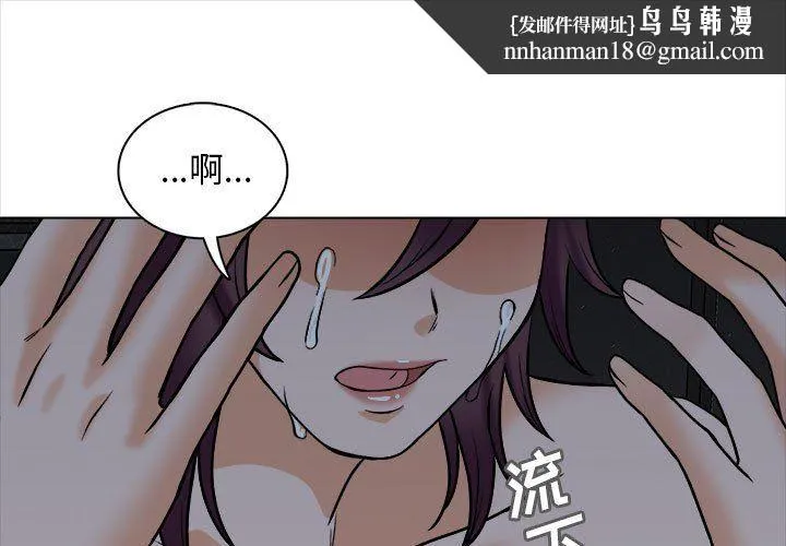 幸福公寓 第19话 第1页
