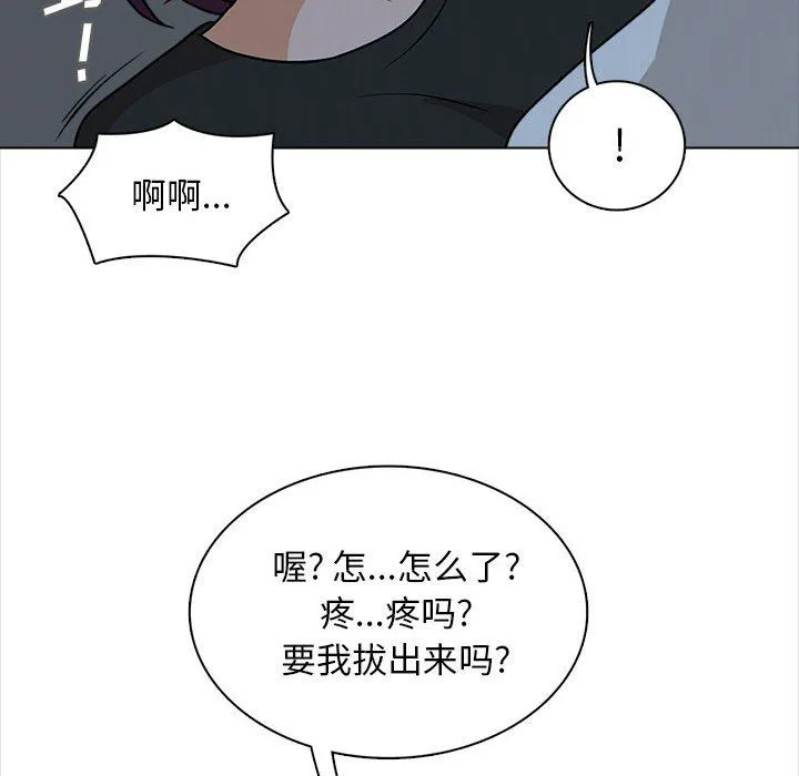 幸福公寓 第19话 第91页