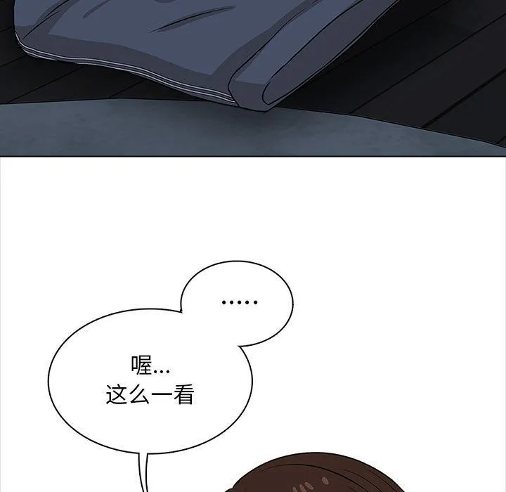 幸福公寓 第19话 第74页