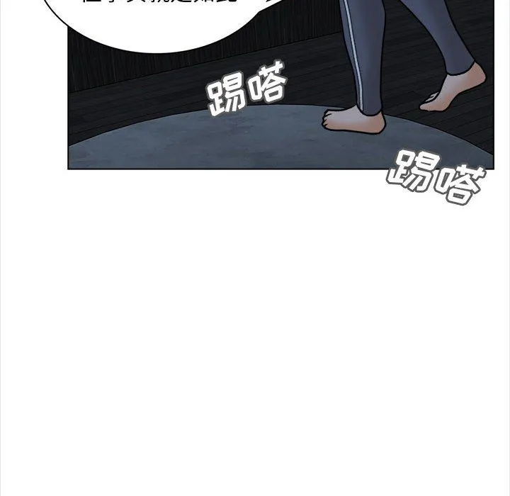 幸福公寓 第19话 第29页