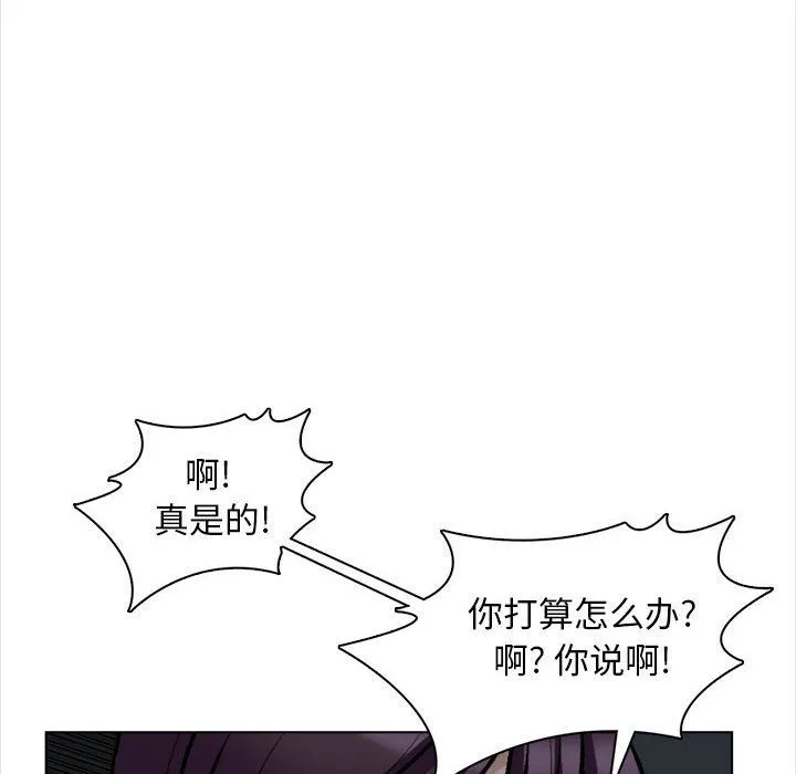 幸福公寓 第19话 第10页