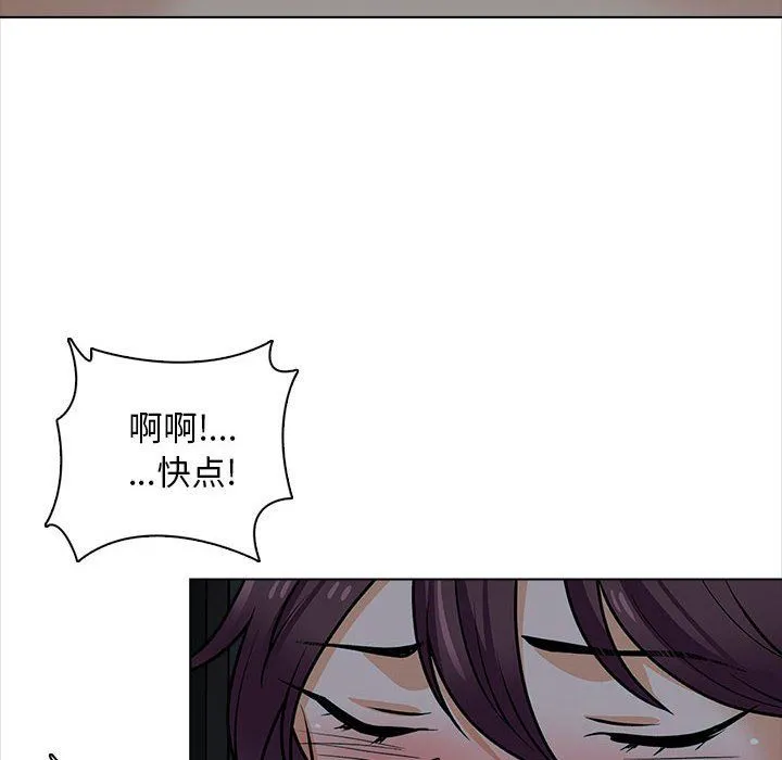 幸福公寓 第19话 第135页