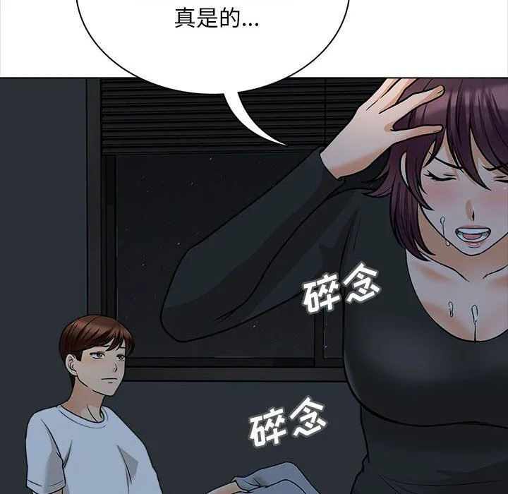 幸福公寓 第19话 第15页