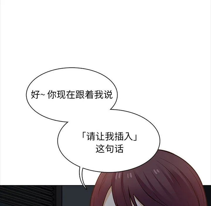 幸福公寓 第19话 第131页