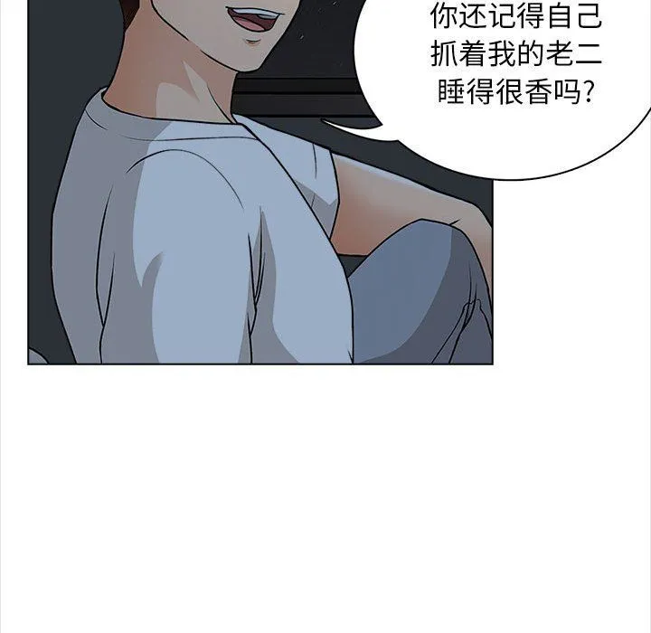 幸福公寓 第19话 第18页