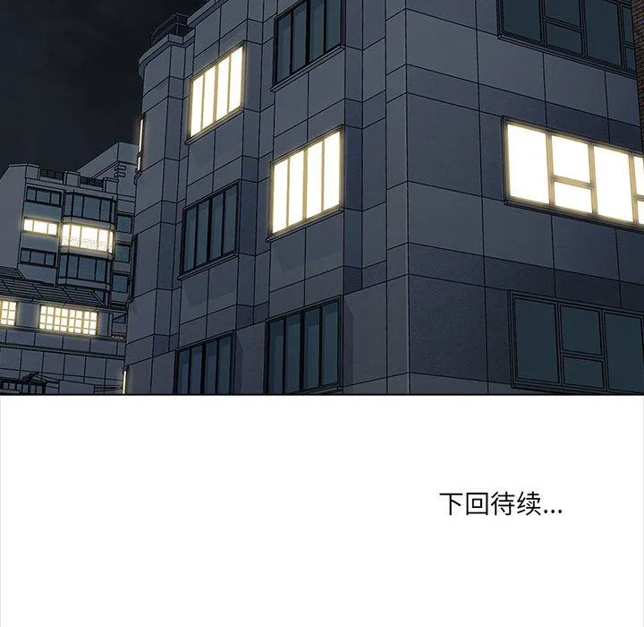 幸福公寓 第19话 第150页