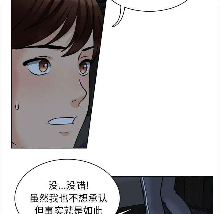 幸福公寓 第19话 第28页