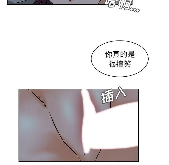 幸福公寓 第19话 第88页