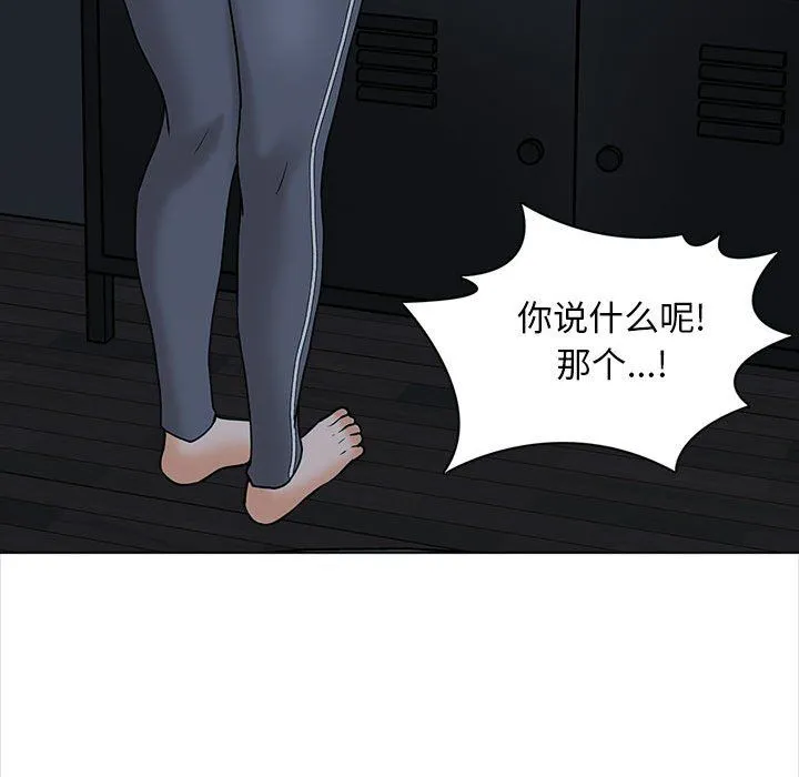幸福公寓 第19话 第22页