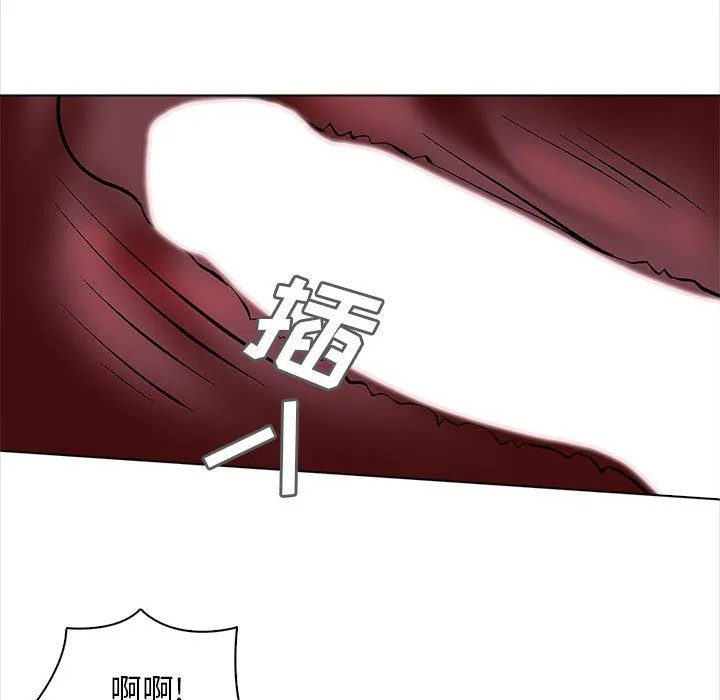 幸福公寓 第19话 第94页