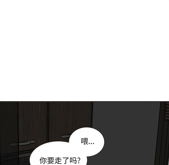 幸福公寓 第17话 第25页