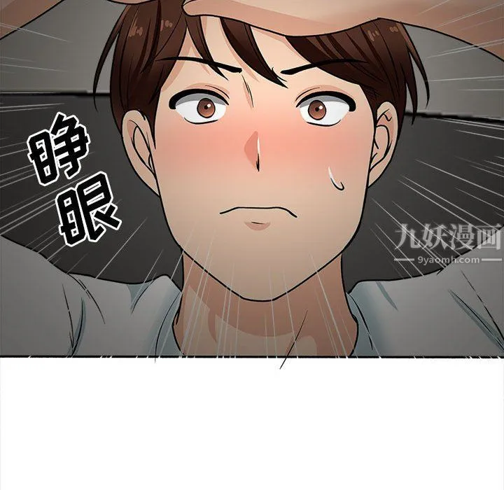 幸福公寓 第17话 第118页