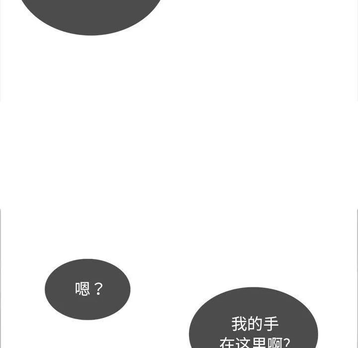 幸福公寓 第17话 第121页