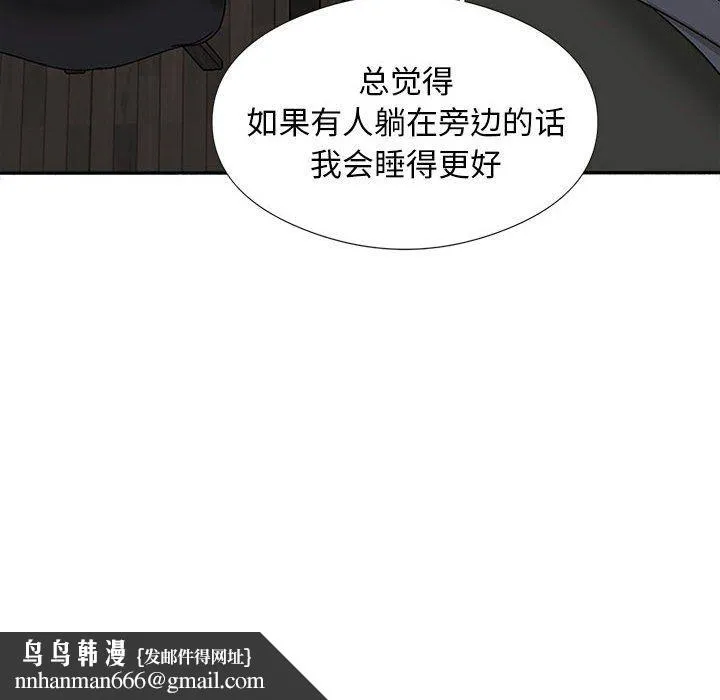 幸福公寓 第17话 第70页
