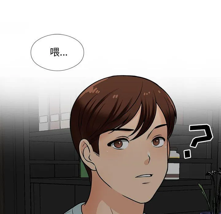 幸福公寓 第17话 第59页