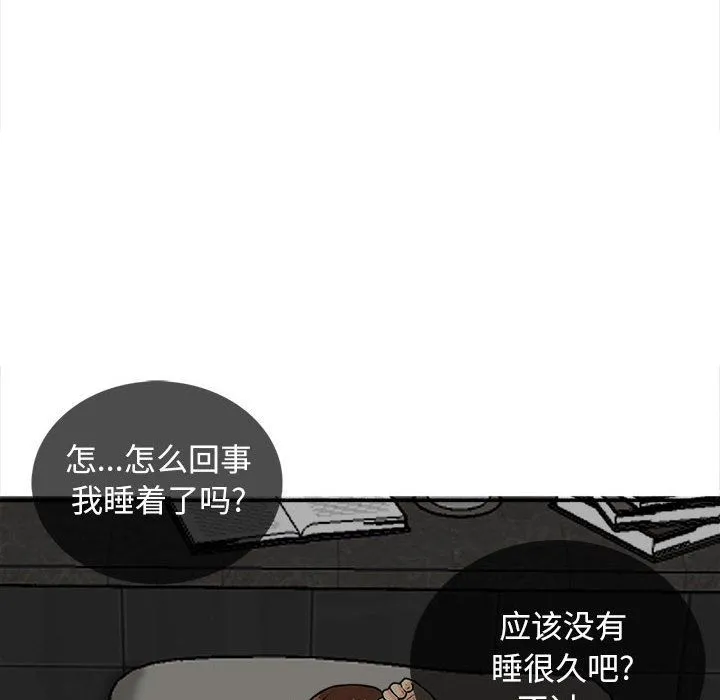 幸福公寓 第17话 第119页