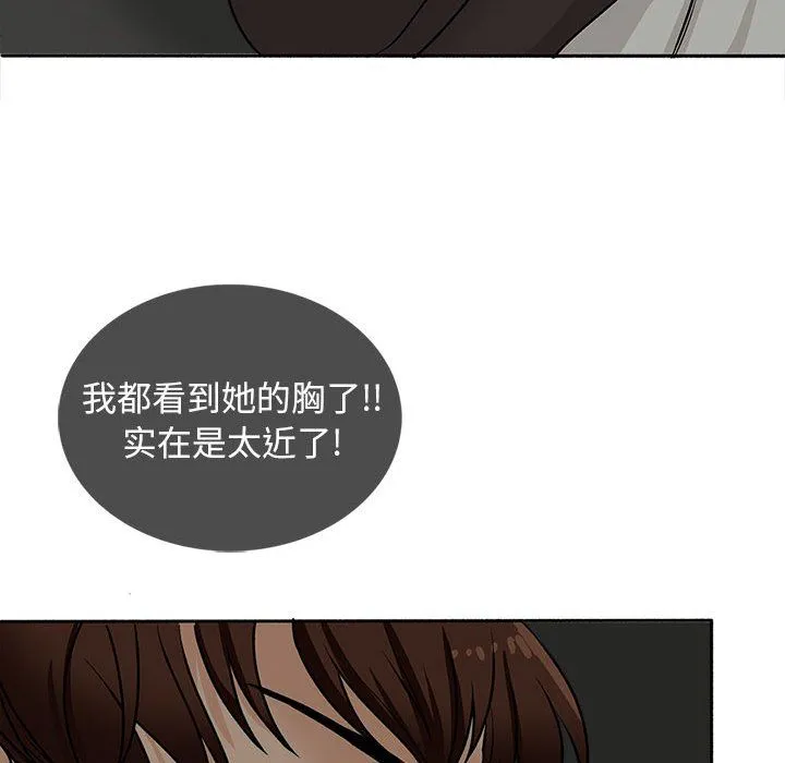 幸福公寓 第17话 第85页