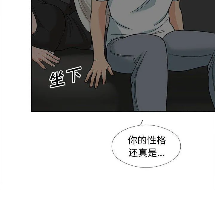 幸福公寓 第17话 第77页
