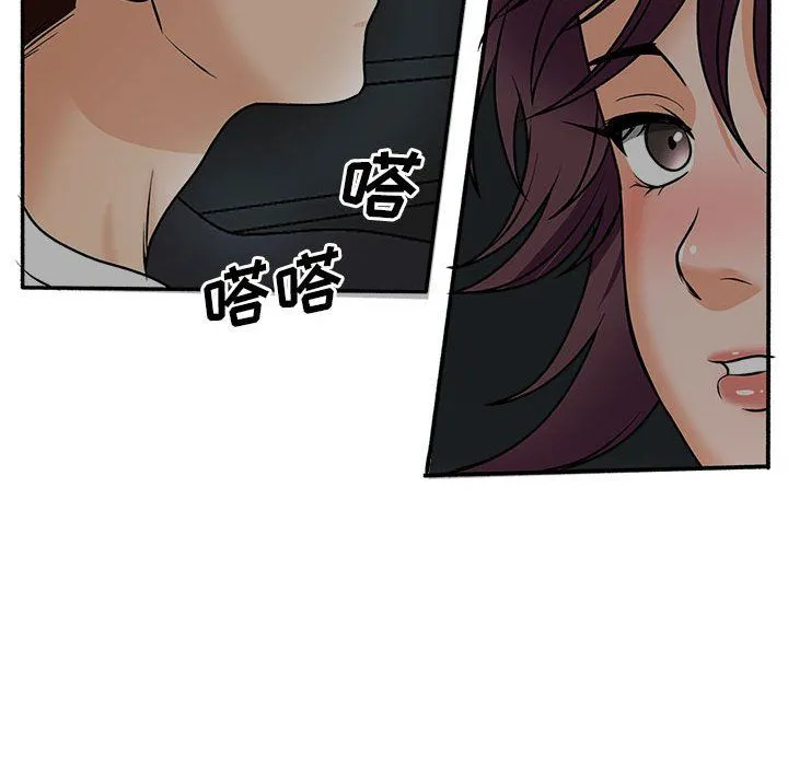 幸福公寓 第17话 第58页