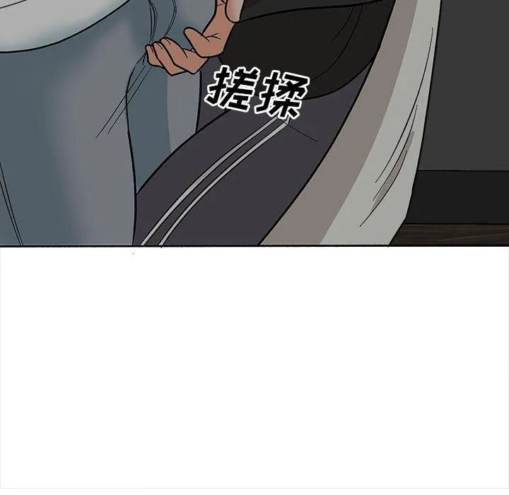幸福公寓 第17话 第128页
