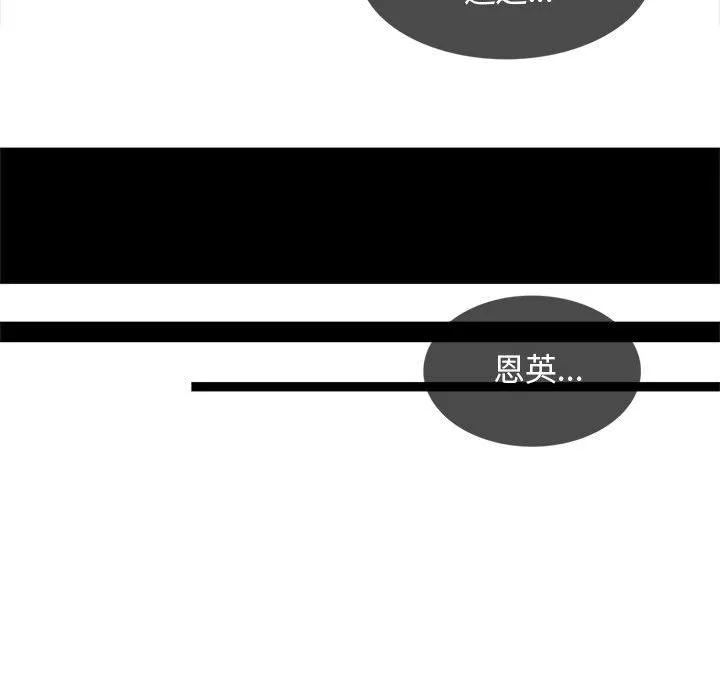 幸福公寓 第17话 第116页