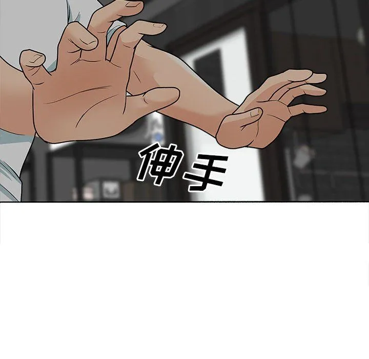 幸福公寓 第17话 第19页
