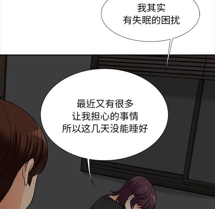 幸福公寓 第17话 第37页