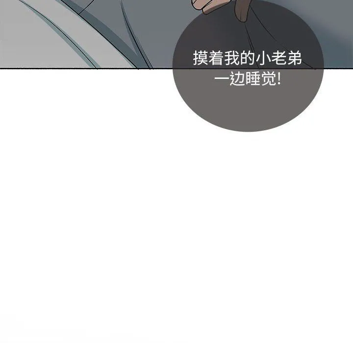 幸福公寓 第17话 第132页