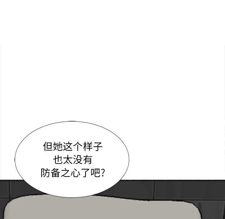 幸福公寓 第17话 第13页