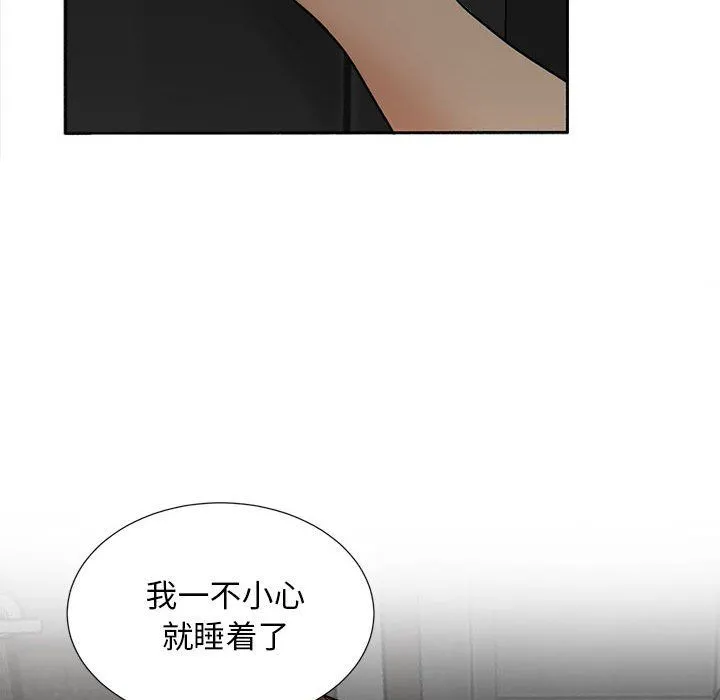 幸福公寓 第17话 第29页