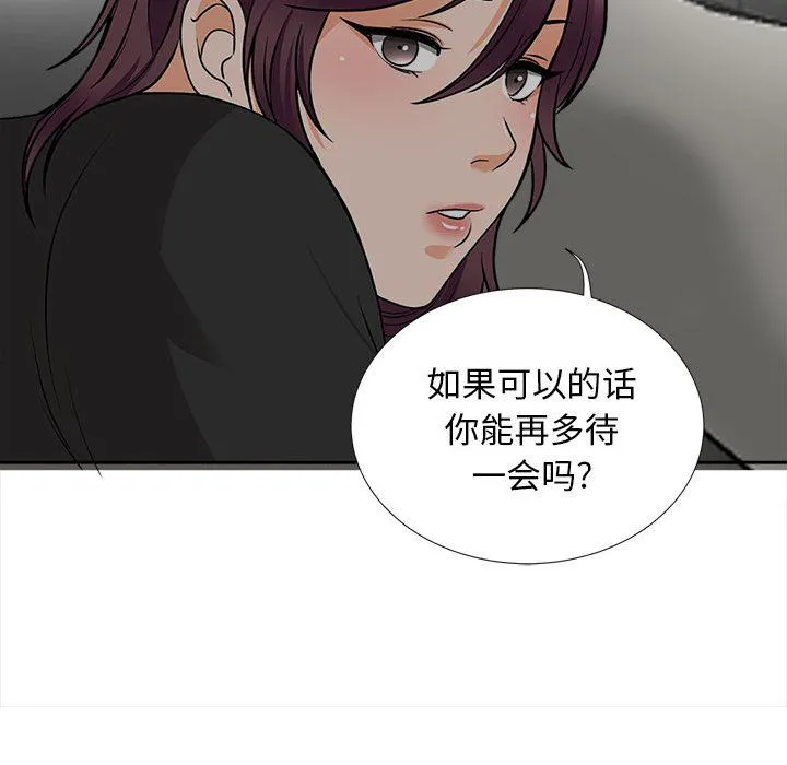 幸福公寓 第17话 第34页