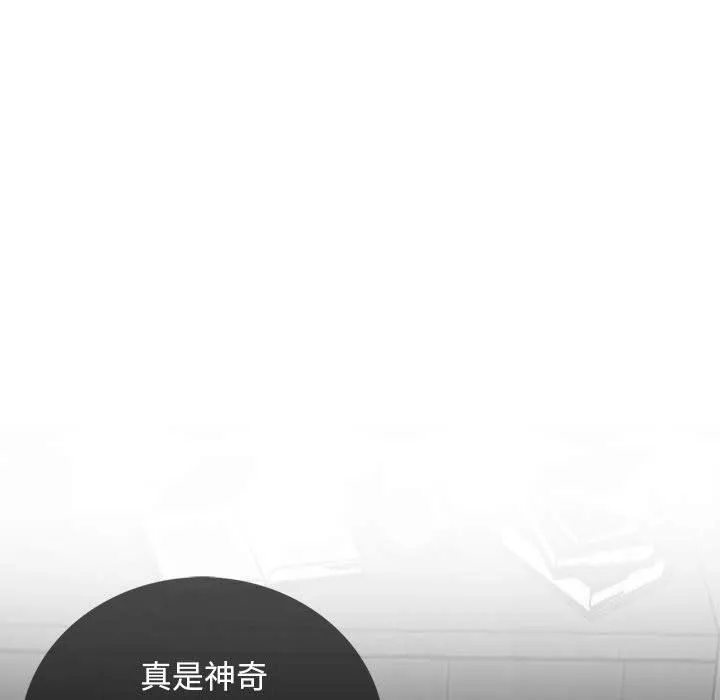 幸福公寓 第17话 第52页