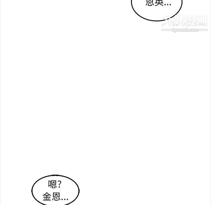 幸福公寓 第5话 第130页