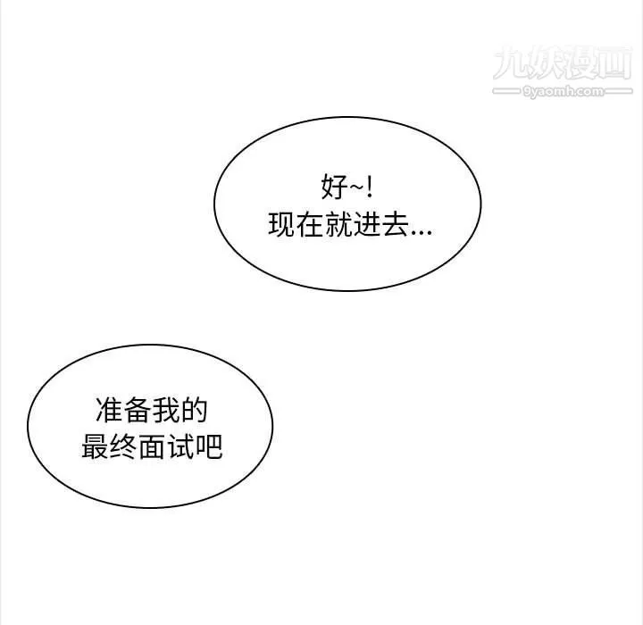 幸福公寓 第5话 第104页