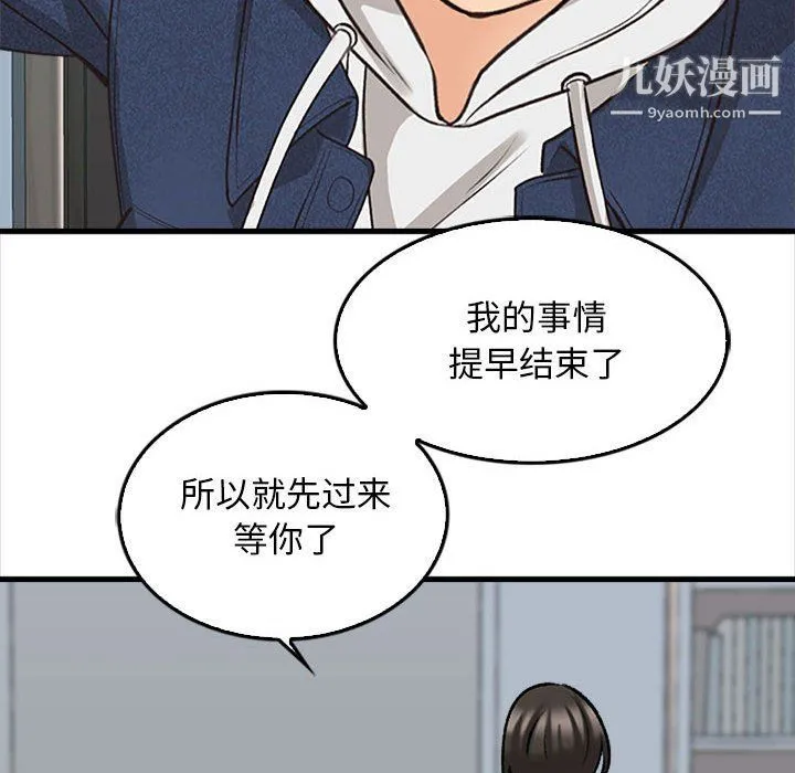 幸福公寓 第5话 第147页