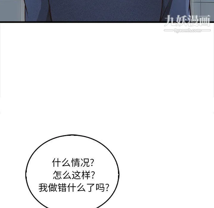 幸福公寓 第5话 第134页