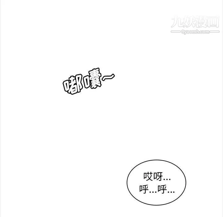 幸福公寓 第5话 第105页