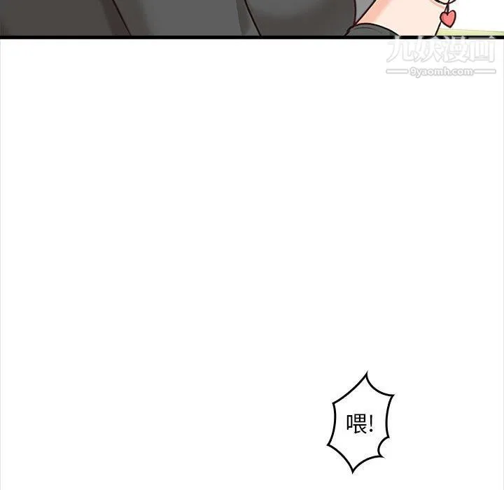 幸福公寓 第5话 第26页