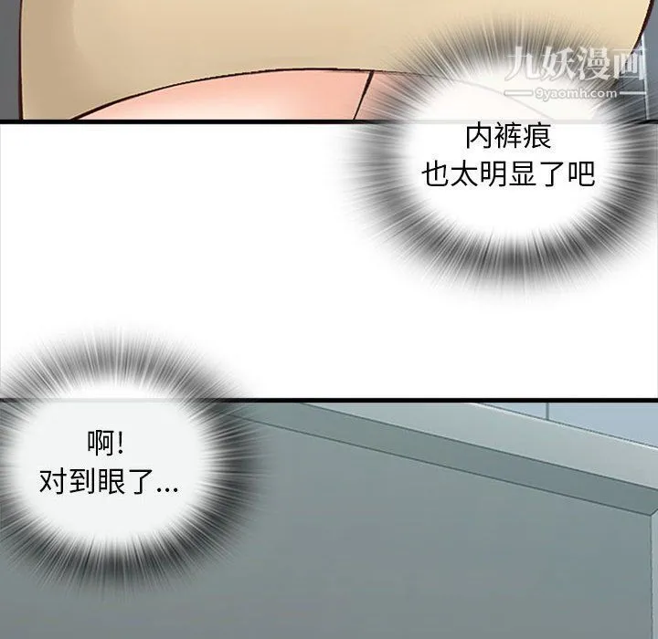 幸福公寓 第5话 第115页