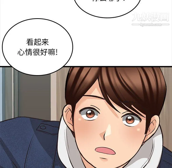 幸福公寓 第5话 第146页