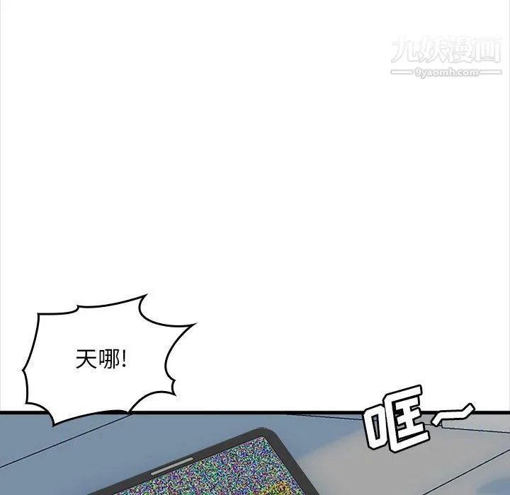 幸福公寓 第5话 第19页