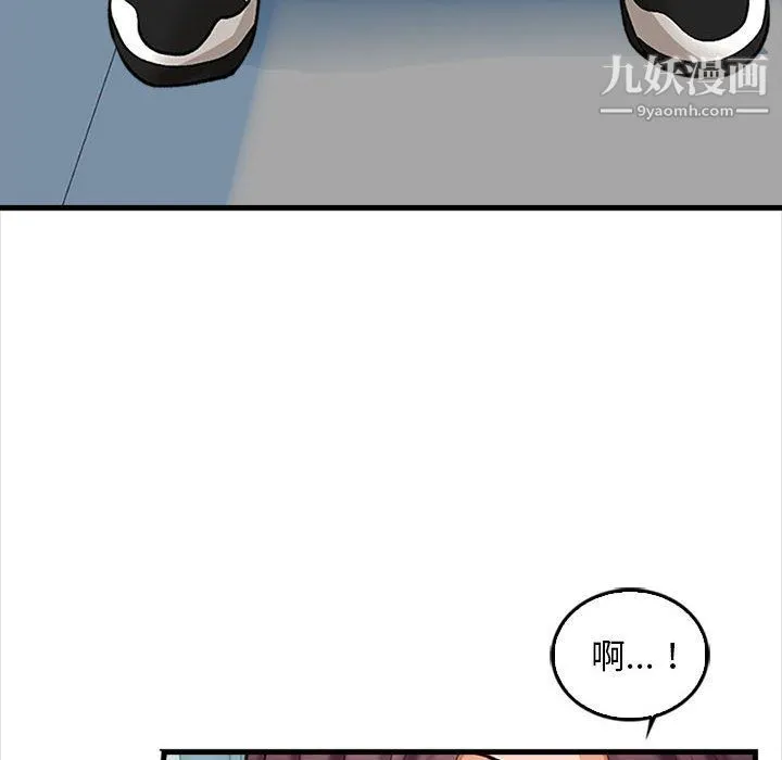 幸福公寓 第5话 第17页
