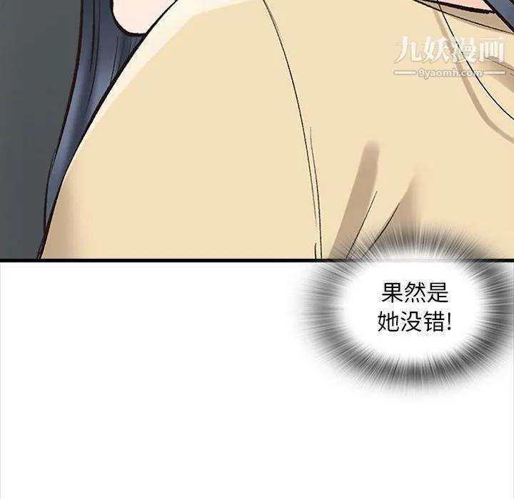 幸福公寓 第5话 第117页
