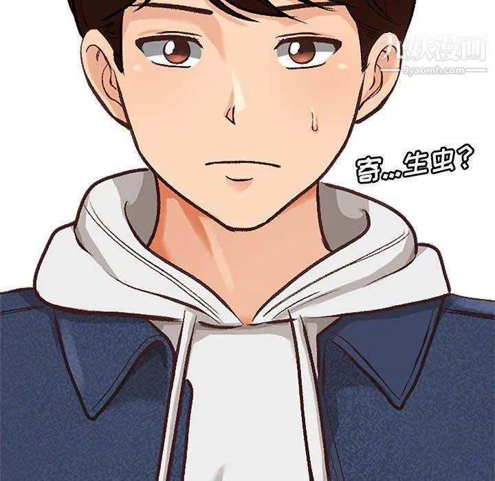 幸福公寓 第5话 第61页