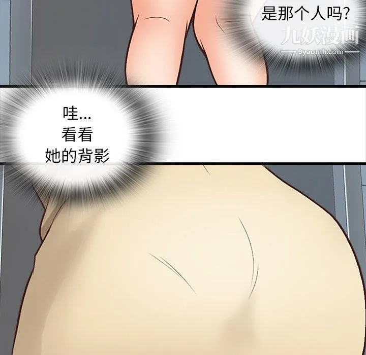幸福公寓 第5话 第114页